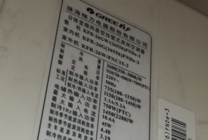 白云格力空调维修电话是多少